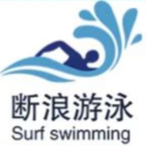 长沙断浪游泳培训logo