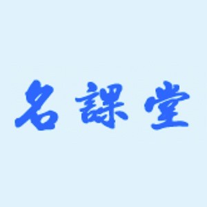 成都名课堂企业培训网logo