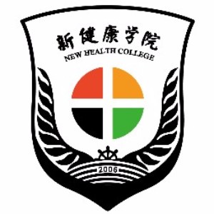 上海新健康进修学院logo