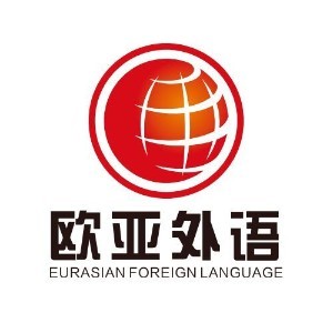 武汉欧亚外语logo