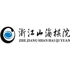 浙江山海棋院logo