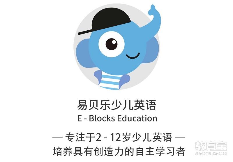 西安易贝乐少儿英语