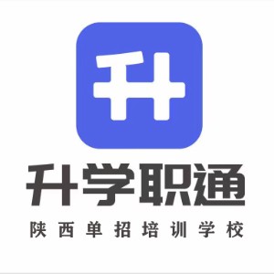 陕西升学职通单招培训logo