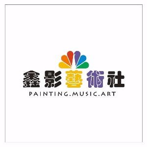 郑州鑫影艺术社logo