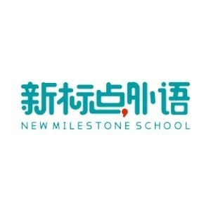 青岛新标点外语学校logo