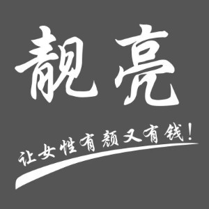 广州靓亮美业培训logo
