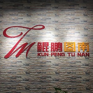 北京图南教育logo