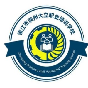 镇江市润州大立职业培训学校logo