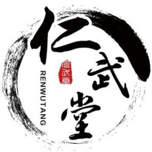 北京仁武堂搏击俱乐部logo