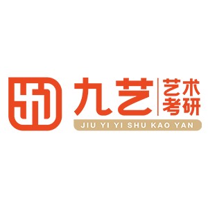 济南九艺考研logo