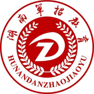 湖南单招教育