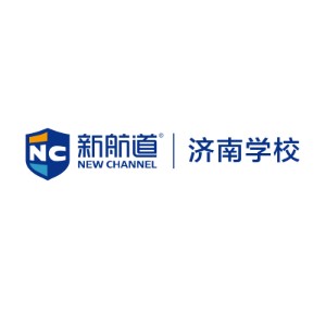济南新航道留学logo