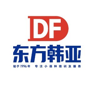 韩亚外国语培训logo
