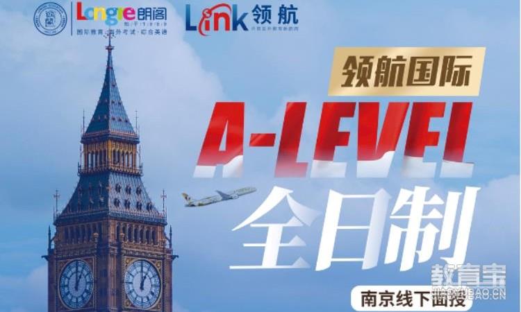 南京A-LEVEL线下全日制课程