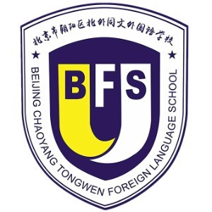 北外同文外国语学校logo