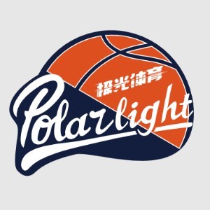 武汉极光体育篮球培训logo