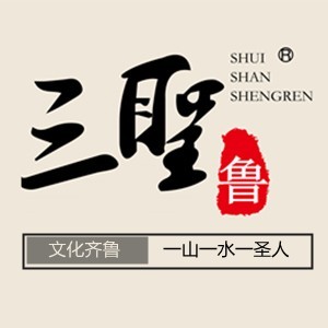 三圣鲁-传统美学私塾logo