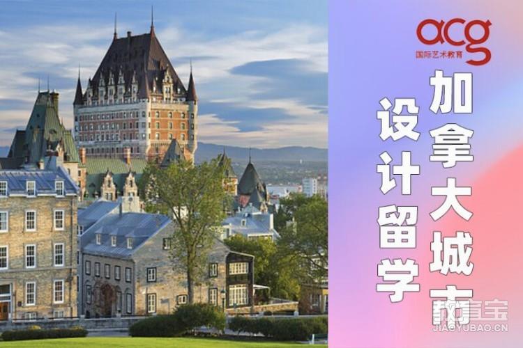 加拿大城市设计留学申请、出国作品集培训