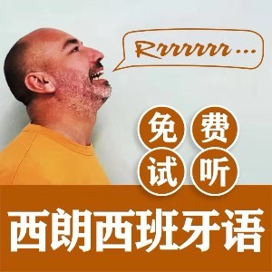 北京西朗西班牙语培训logo