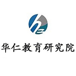 济南华仁教育研究院logo