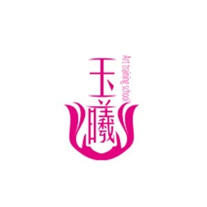 济南玉曦化妆造型艺术学校logo