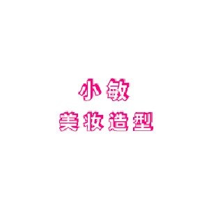 郑州小敏美妆造型logo