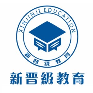 郑州新晋级教育logo