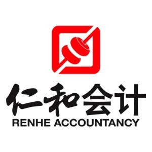 上海仁和会计logo