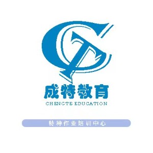 河南成特教育科技有限公司 logo