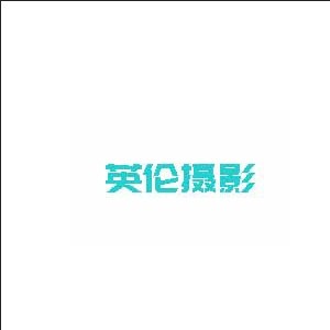 江苏英伦视觉摄影logo