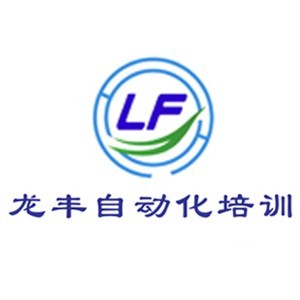 深圳龙丰自动化培训logo