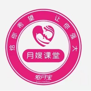 烟台爱月宝母婴护理培训