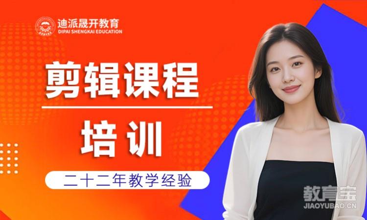 大连影视剪辑培训学校