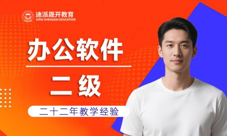 计算机考试二级培训