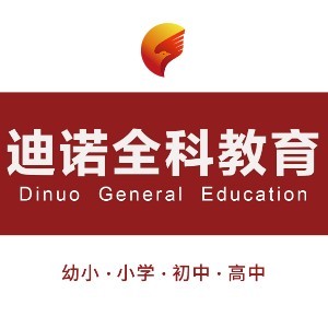 济南迪诺全科教育logo