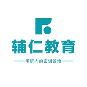太原辅仁考研logo