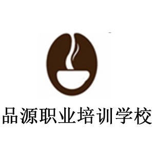 苏州市品源职业培训学校logo