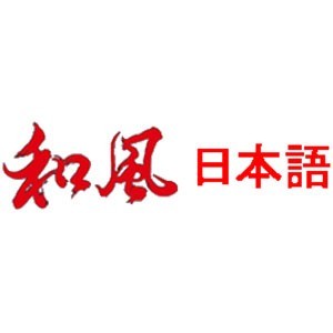 苏州和风日语logo