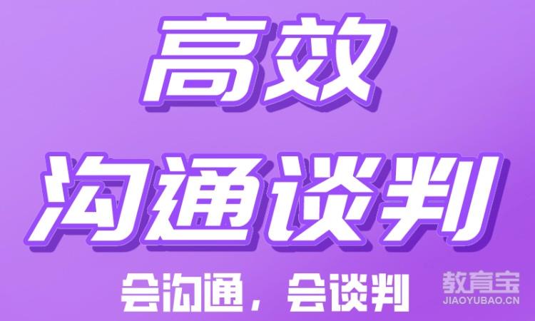 重庆思训家·表达能力培训