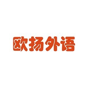 宁波海曙欧扬外语培训学校logo