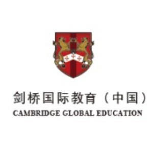 剑桥国际教育（中国）logo