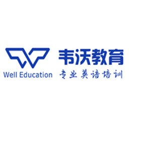 成都韦沃教育logo