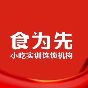 深圳食为先小吃培训logo