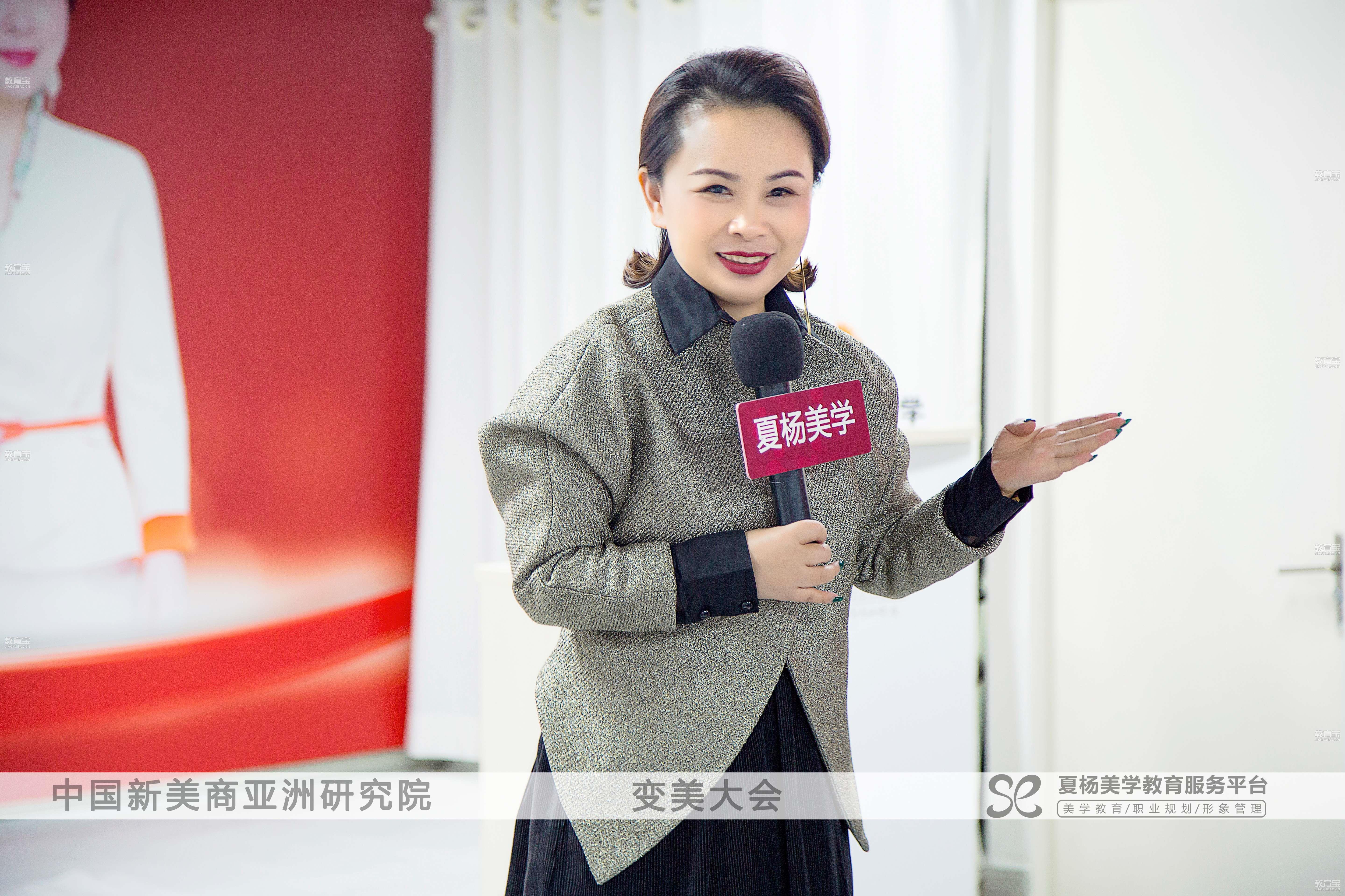 夏杨美学变美大会唤醒你的美丽