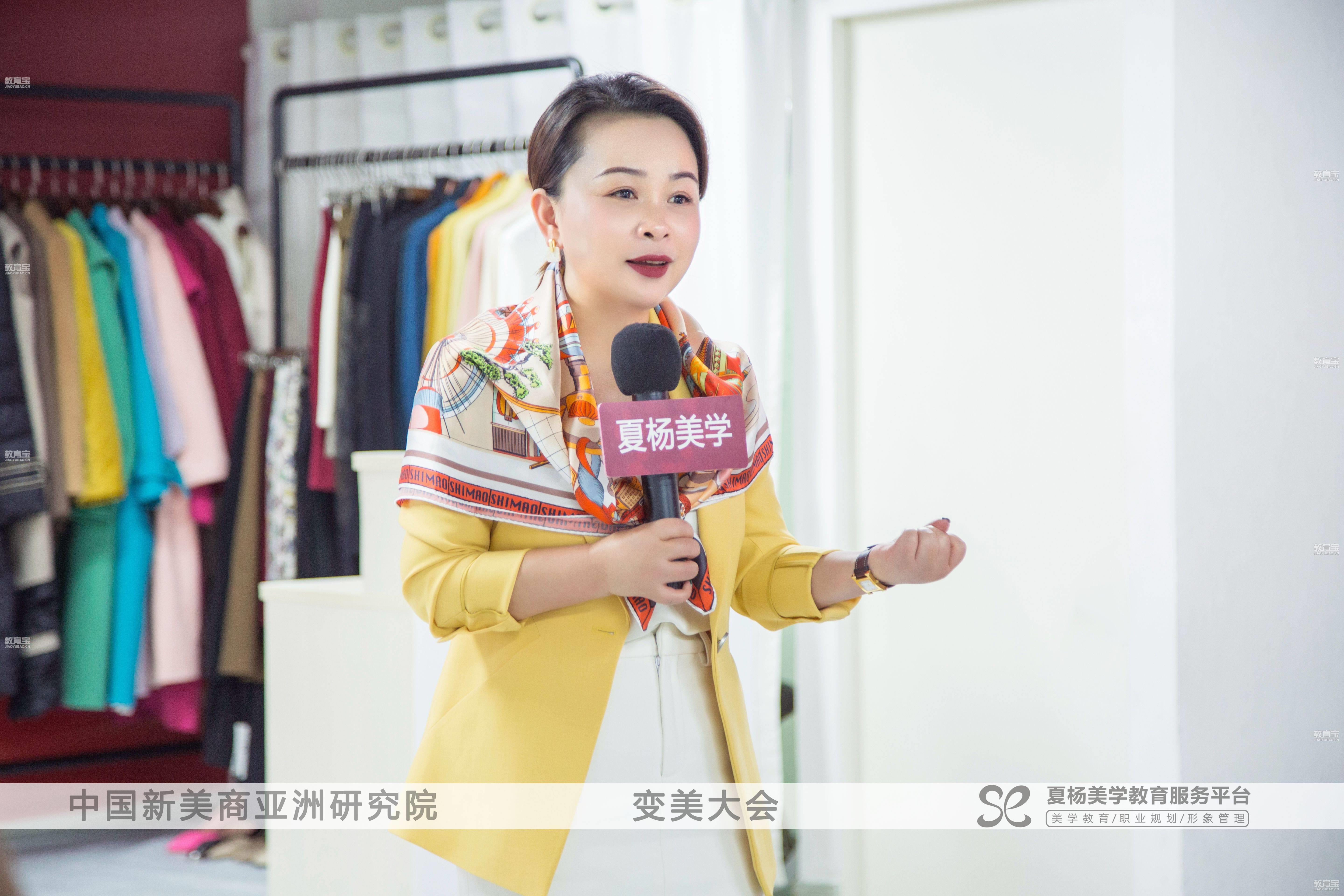 夏杨美学变美大会唤醒你的美丽