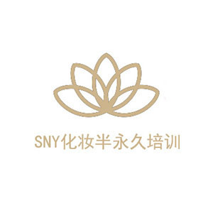上海SNY化妆半永久培训logo