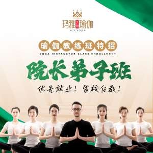 玛雅瑜伽教练培训logo