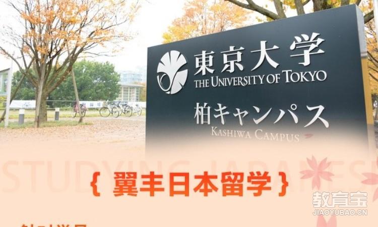 日本留学课程