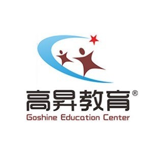 武汉高昇教育升学规划