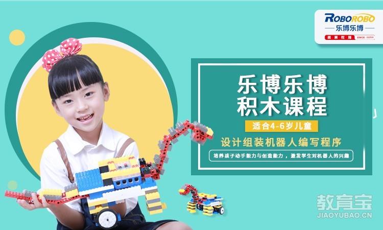 上海乐博乐博